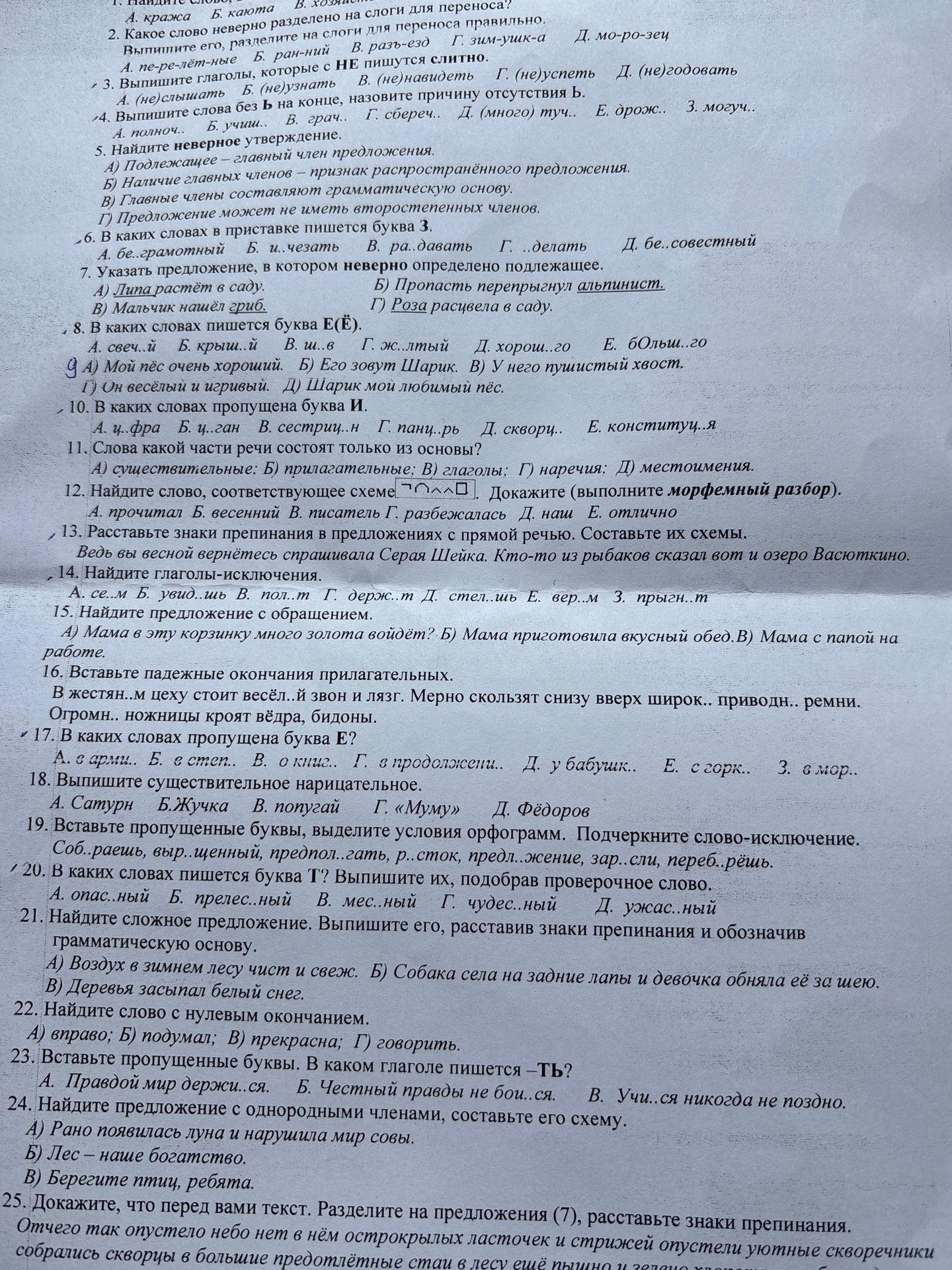 Фото задания