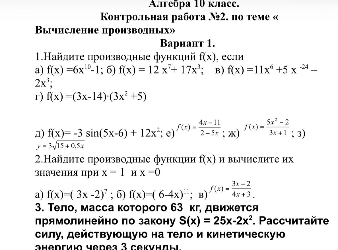 Фото задания
