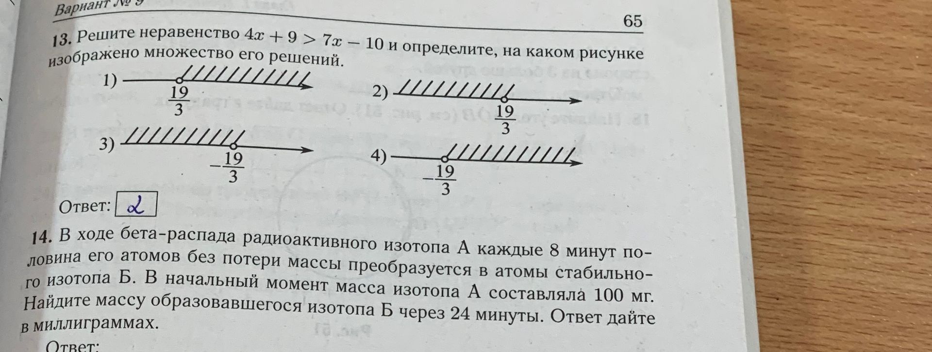 Фото задания