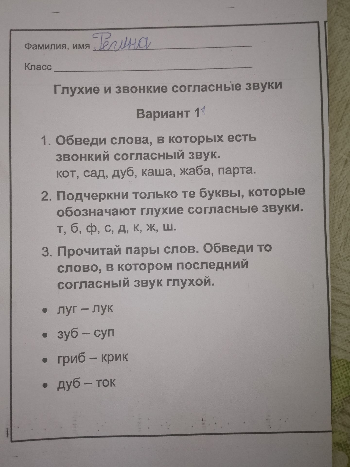 Фото задания