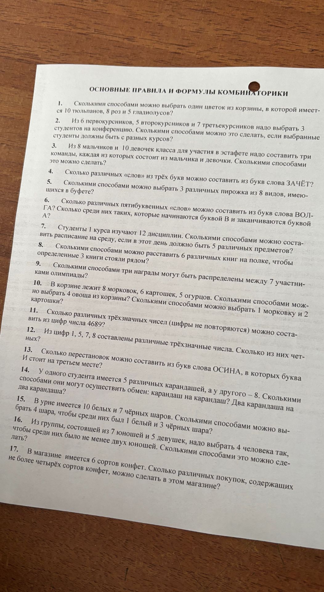 Фото задания