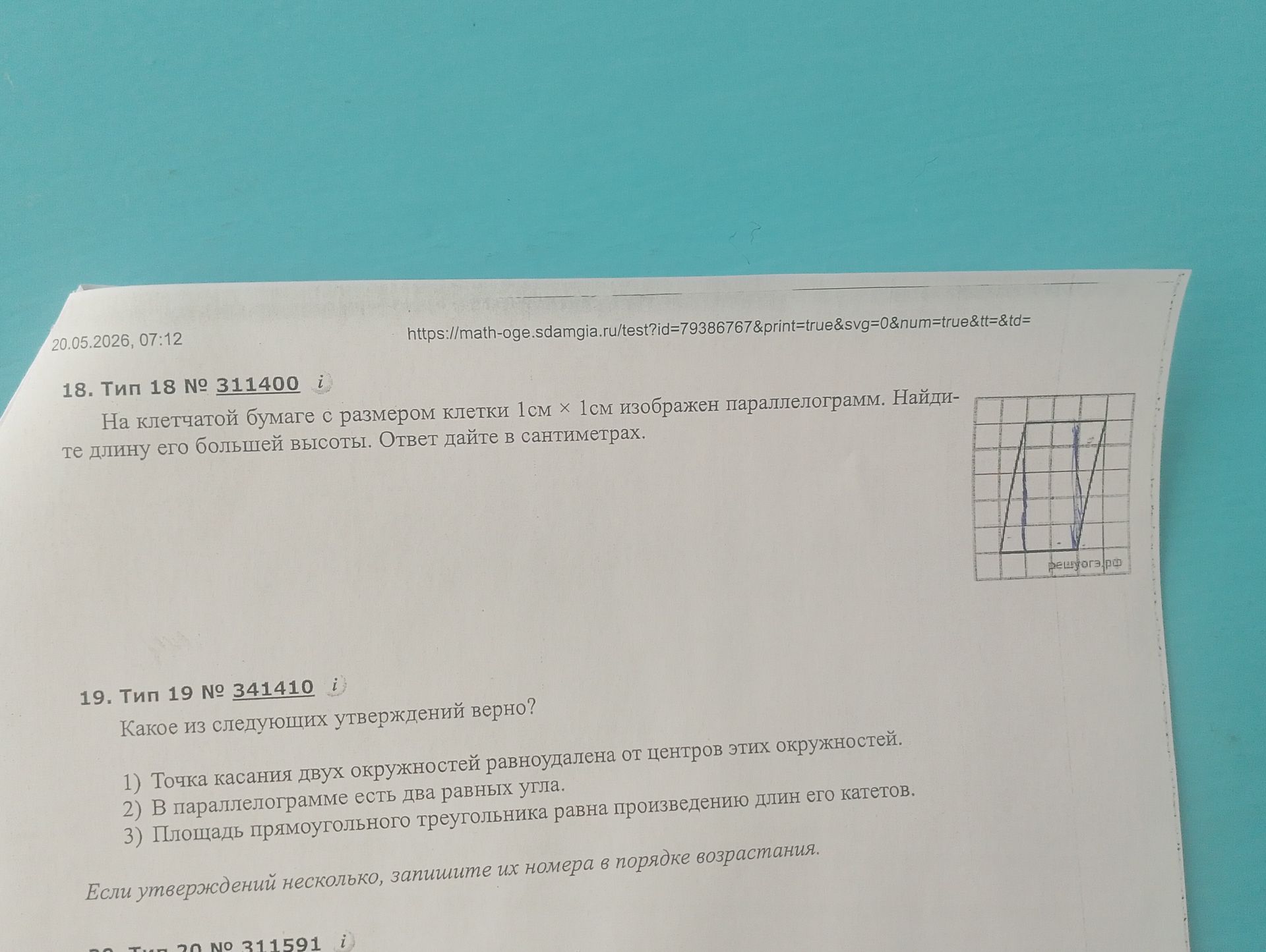 Фото задания