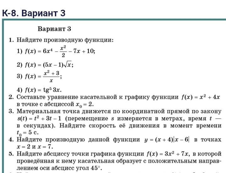 Фото задания