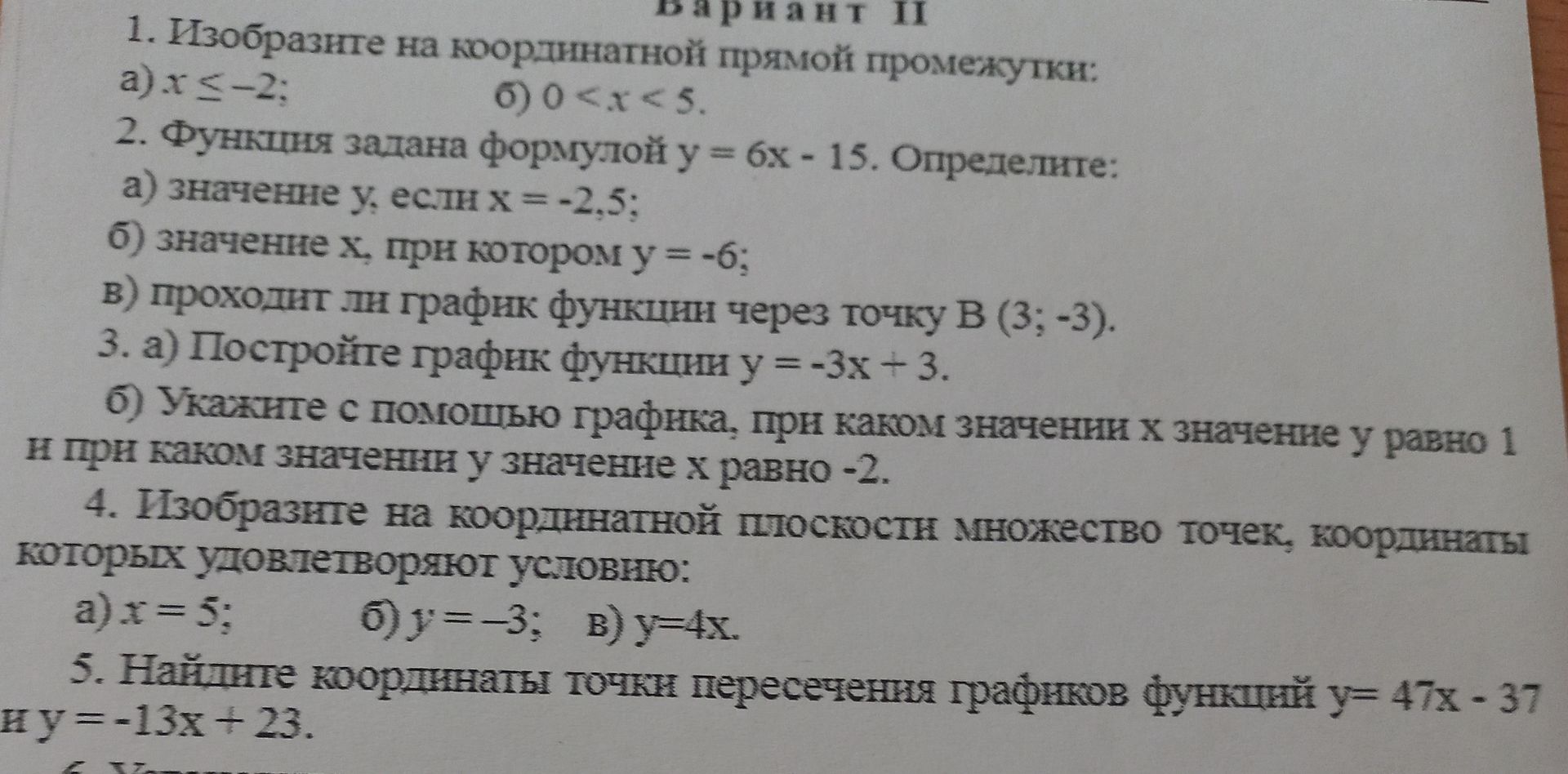 Фото задания: 5. Найдите координаты точки пересечения графиков функций у= 47х - 37 и у=-13х + 23.