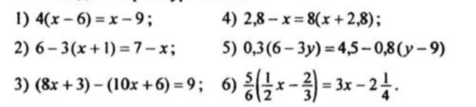 Фото задания: 6) \(\frac{5}{6}\(\frac{1}{2}x-\frac{2}{3}\) = 3x-2\(\frac{1}{4}\)