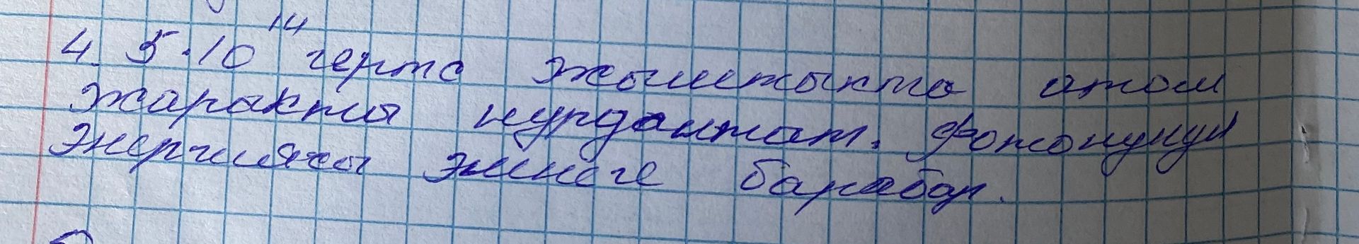 Фото задания: 4. 5. 10 чертежа изображают один и тот же объект. Энергическая защита.
