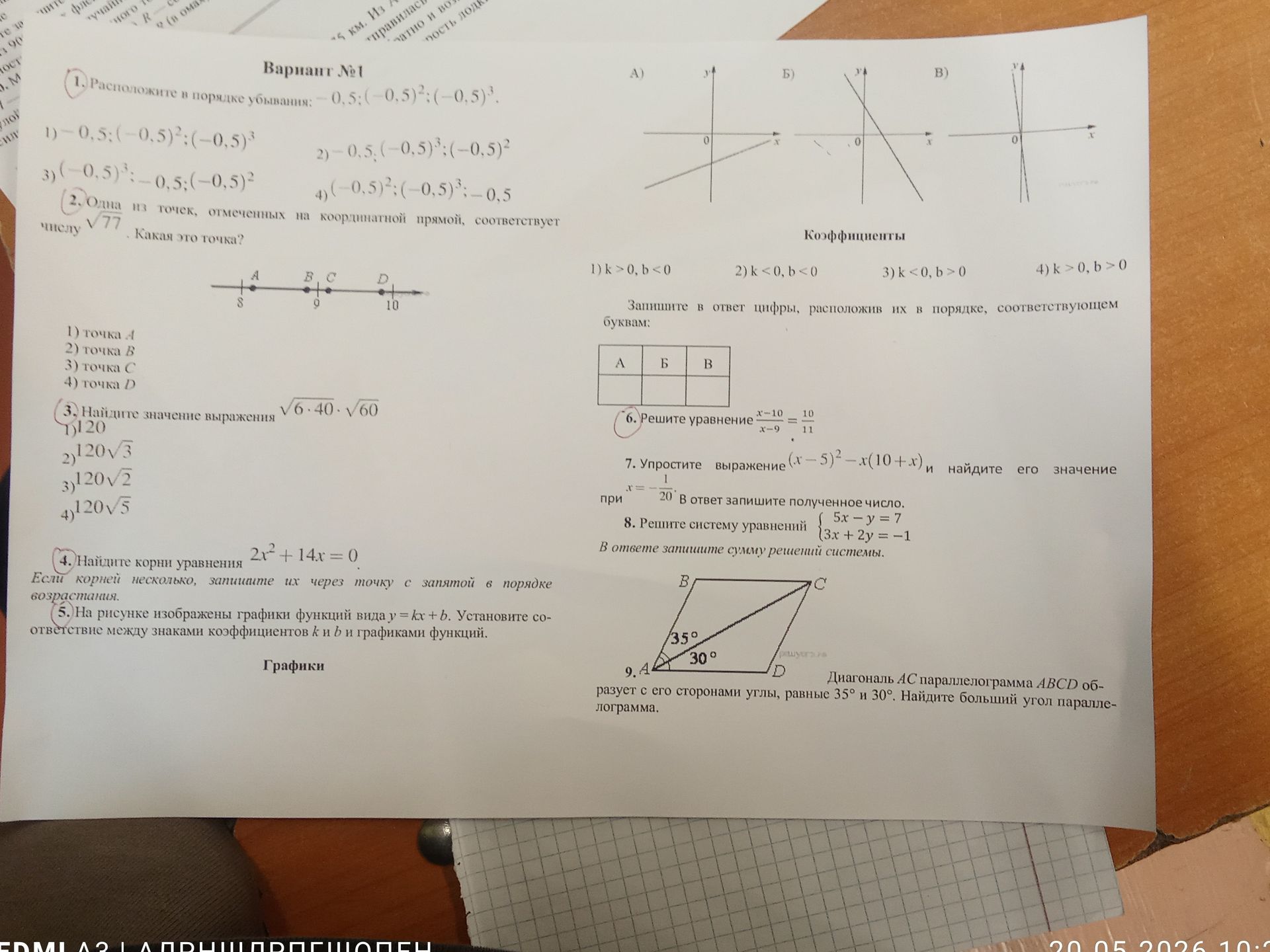 Фото задания: 6. Решите уравнение \(\frac{x-10}{x-9} = \frac{10}{11}\).