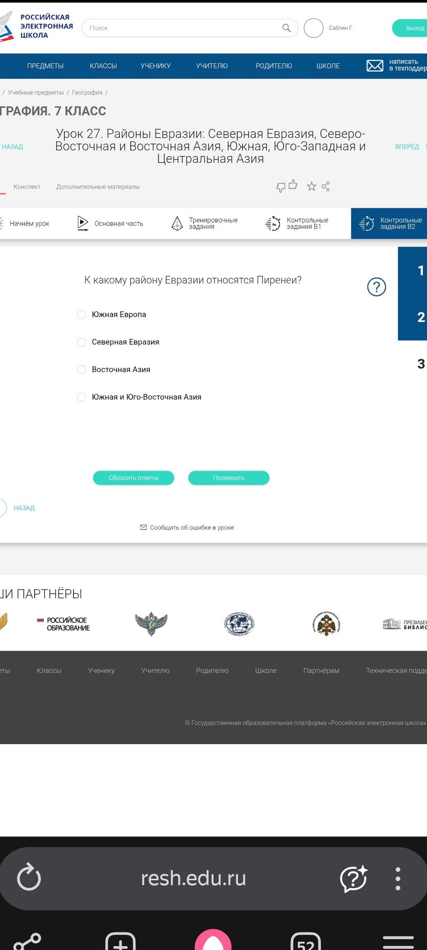 Фото задания: К какому району Евразии относятся Пиренеи?