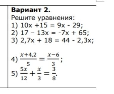 Фото задания: 4) \(\frac{x+4,2}{5} = \frac{x-6}{3}\);