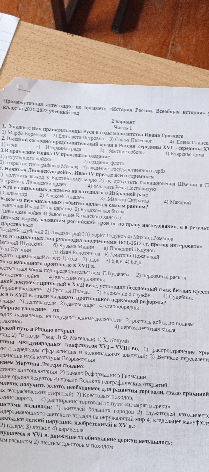 Фото задания: Появление идей культуры Возрождения