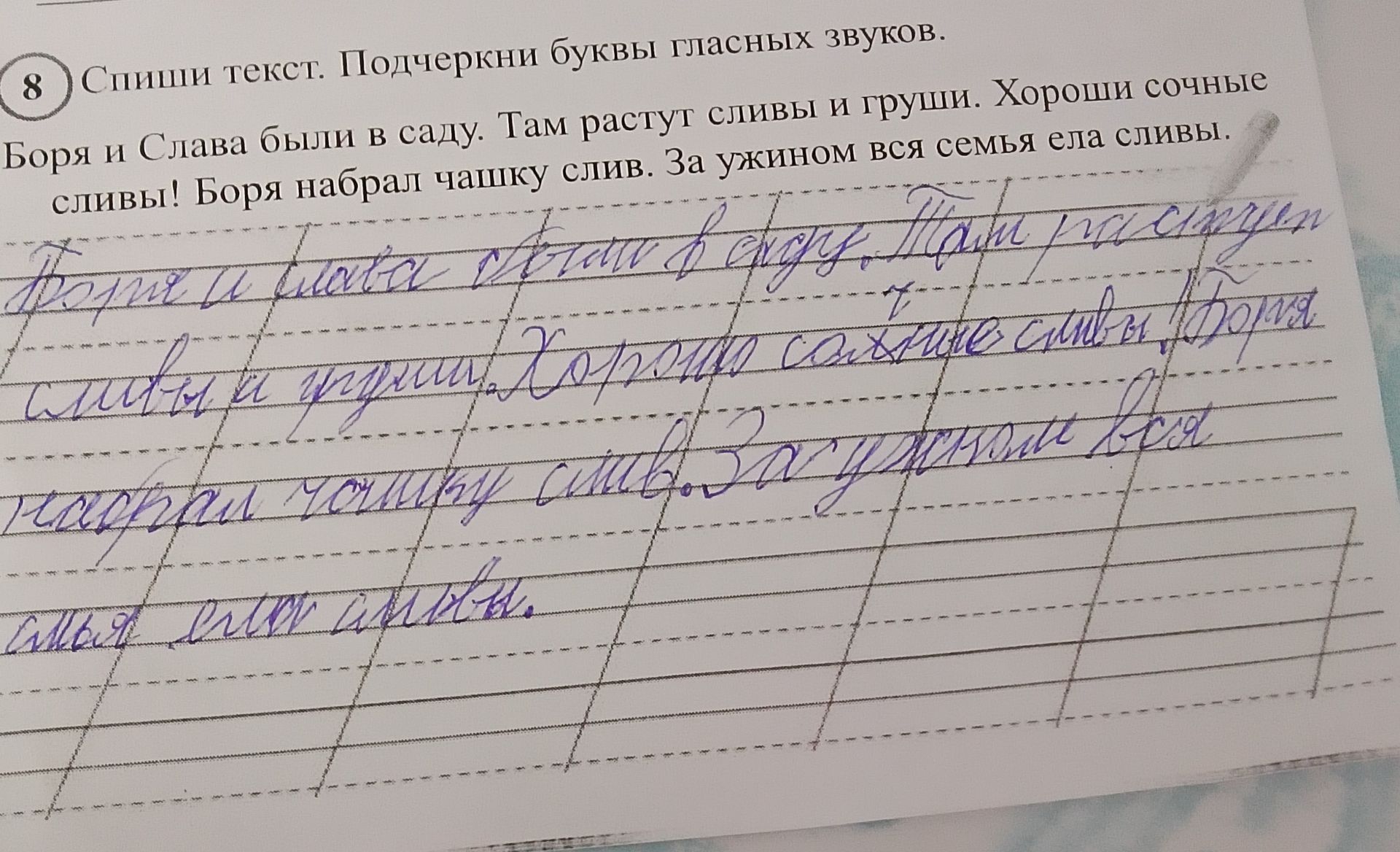 Фото задания: Спиши текст. Подчеркни буквы гласных звуков.