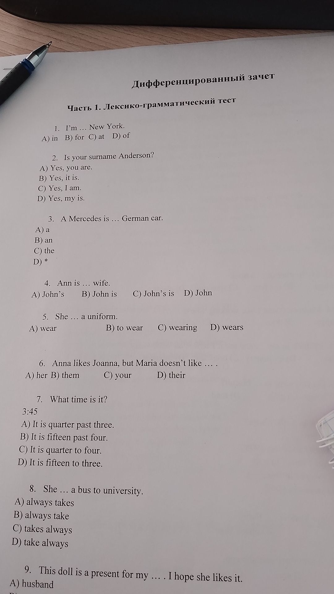 Фото задания