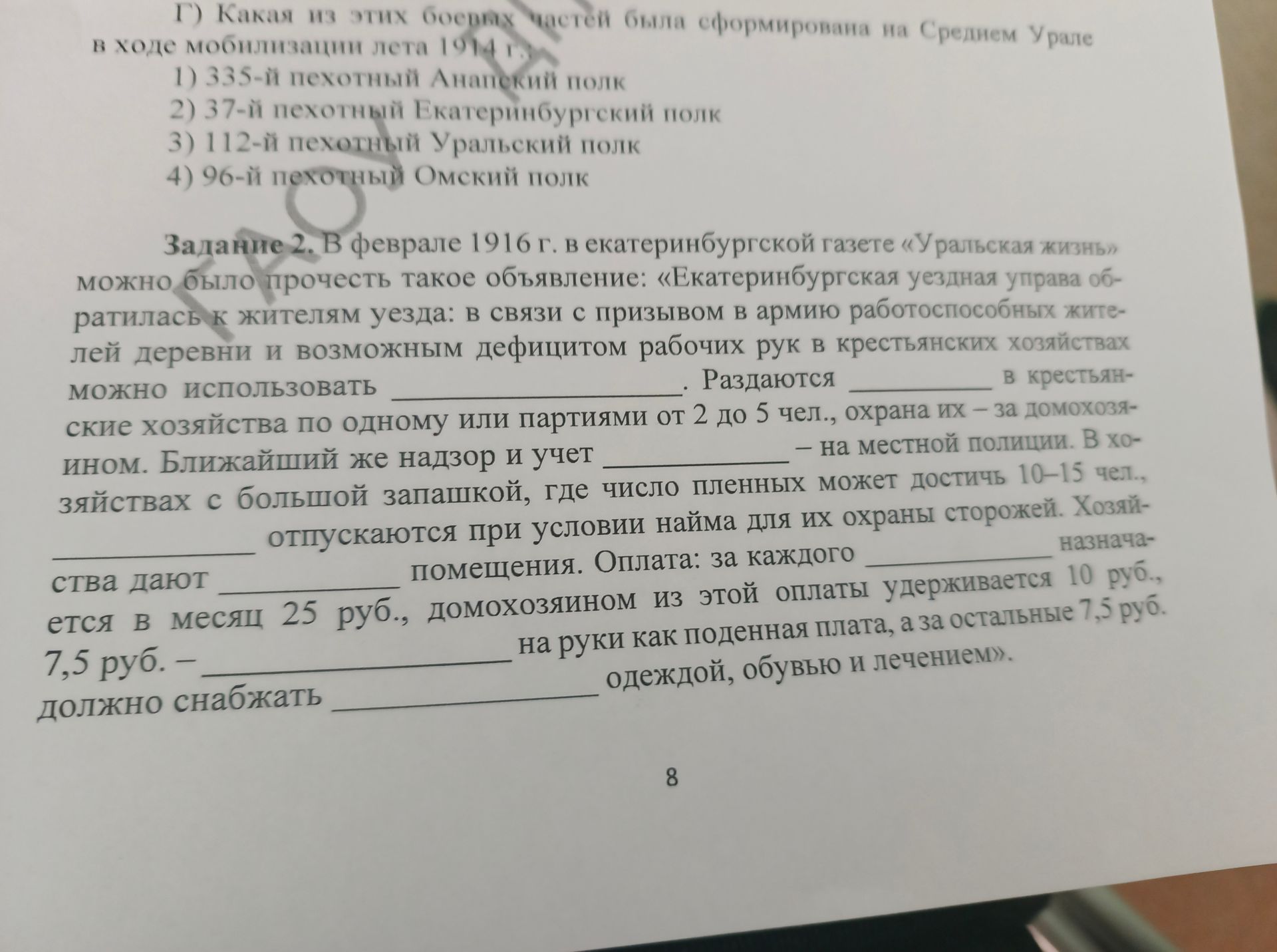 Фото задания