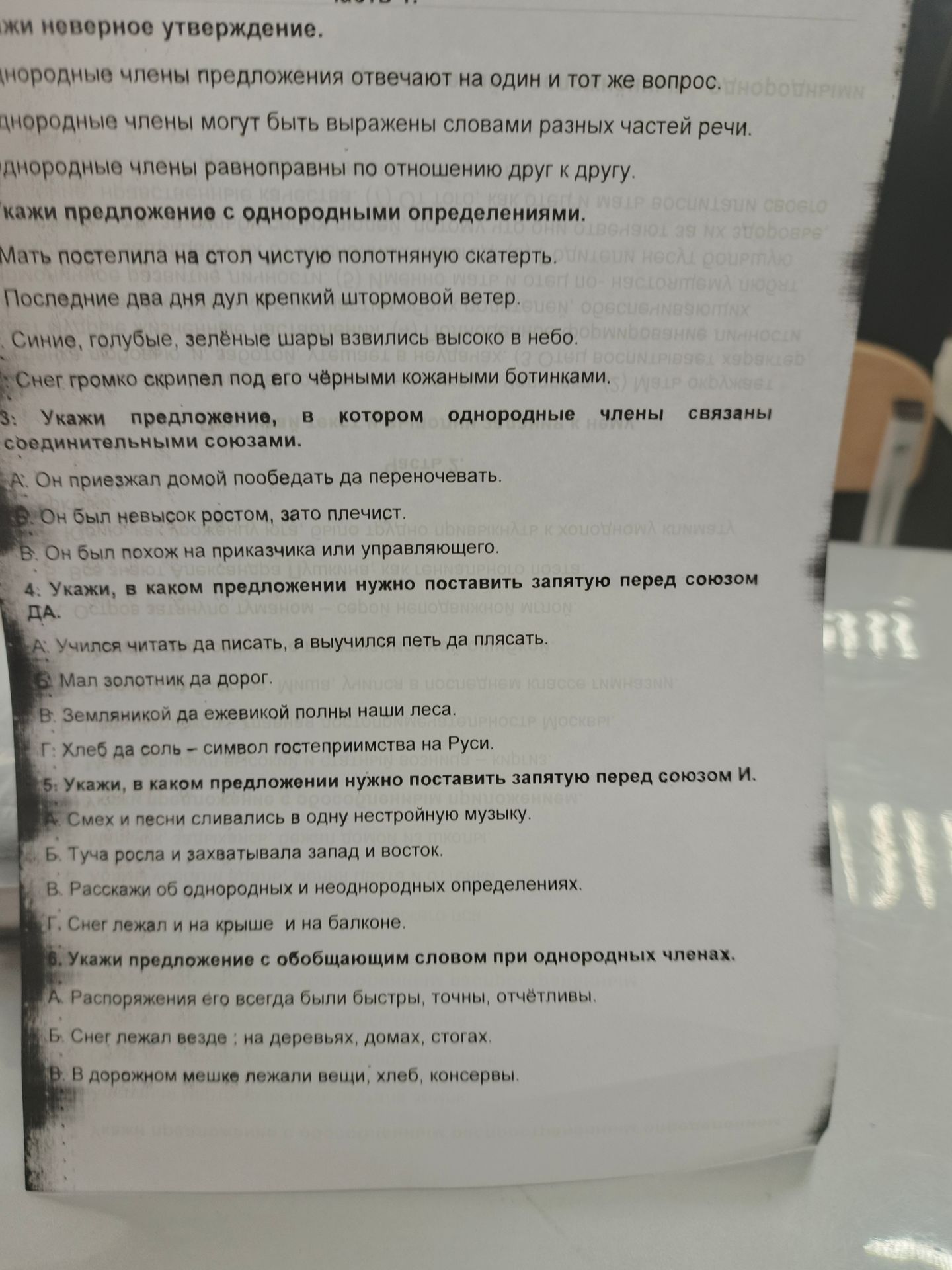 Фото задания