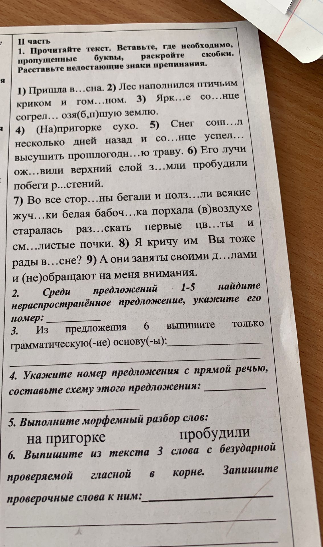 Фото задания