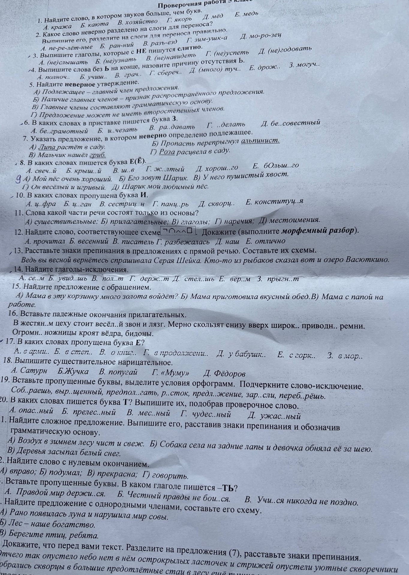 Фото задания