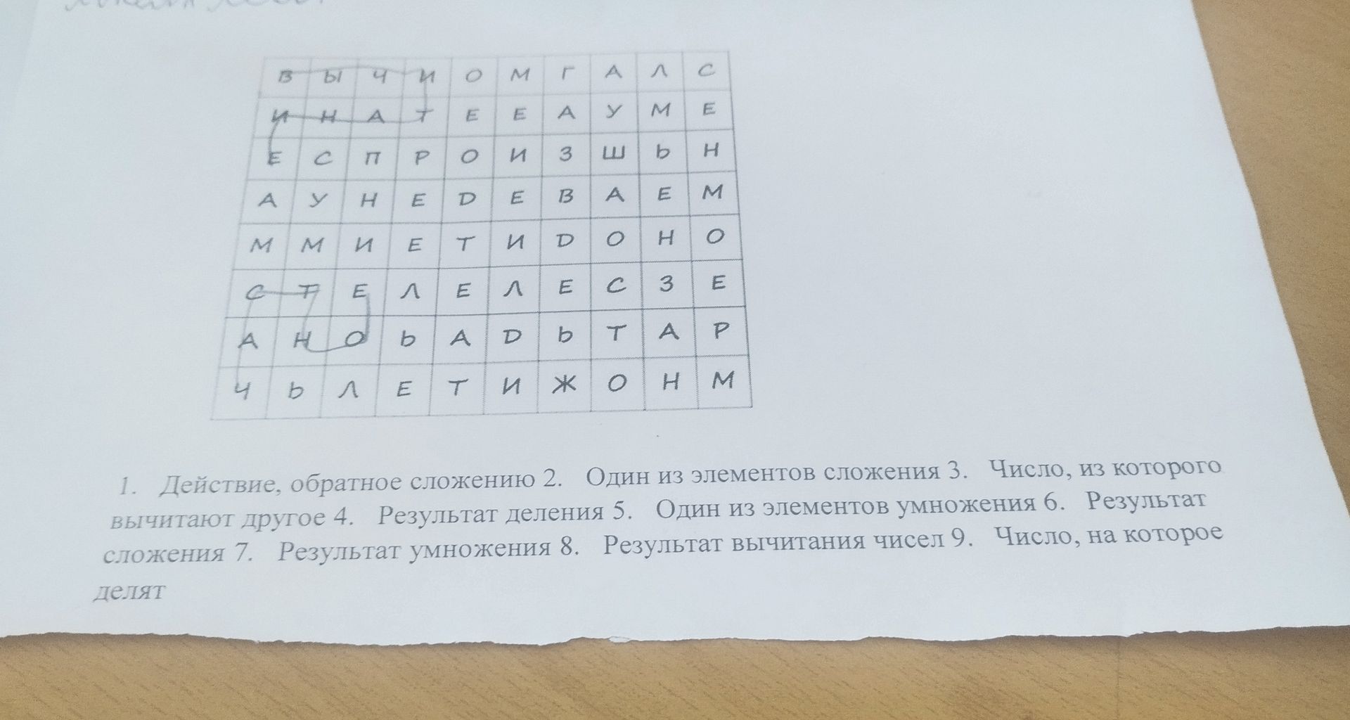 Фото задания