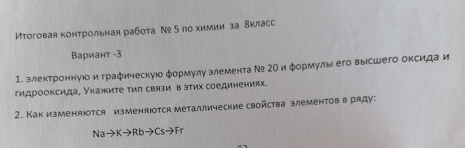 Фото задания