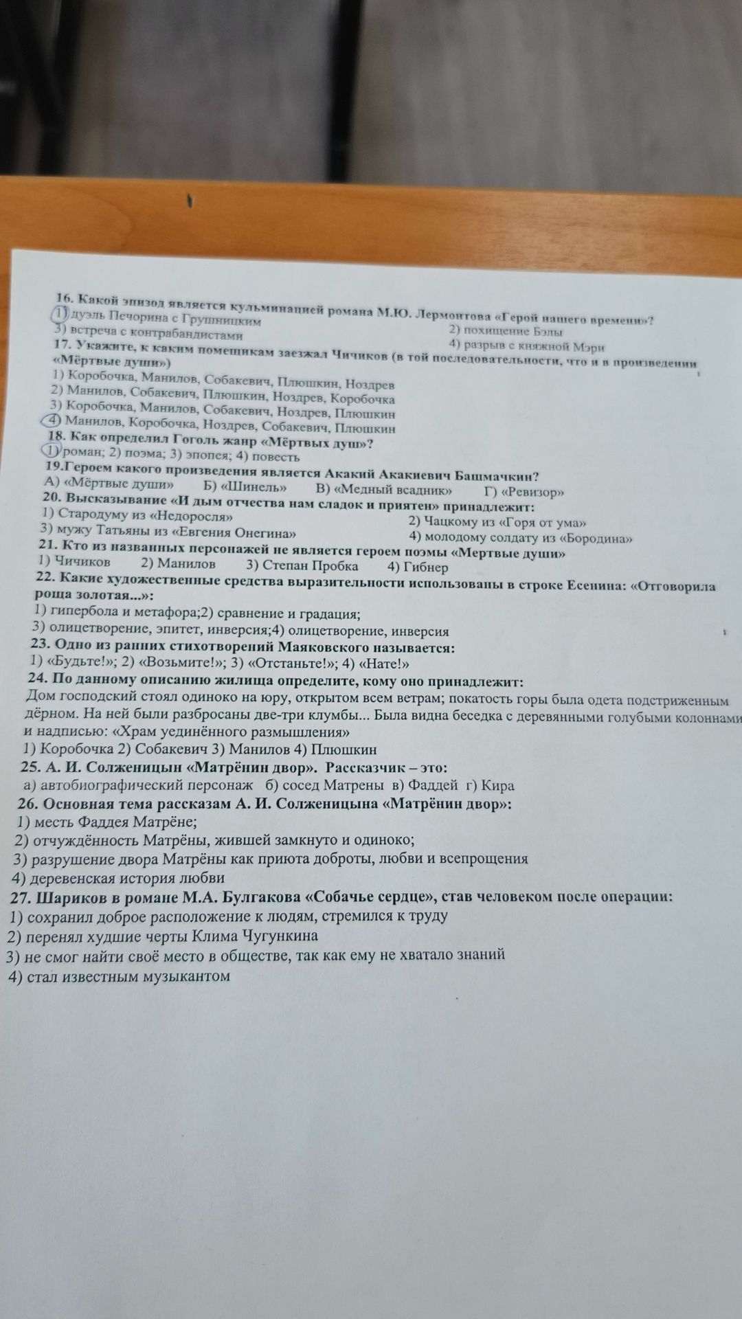 Фото задания