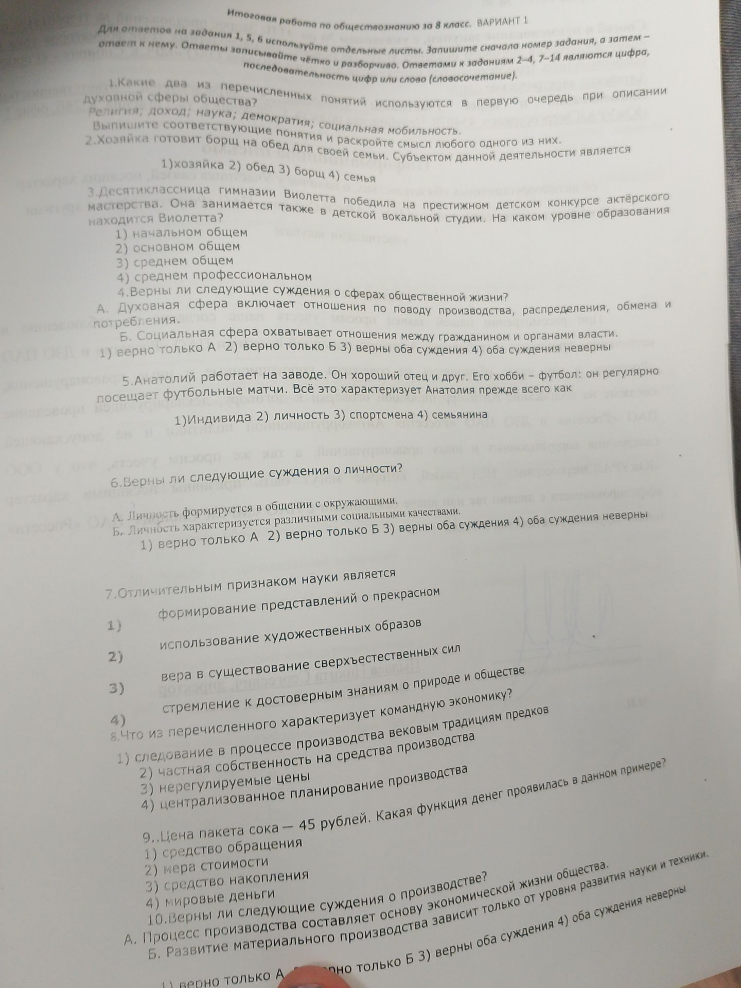 Фото задания