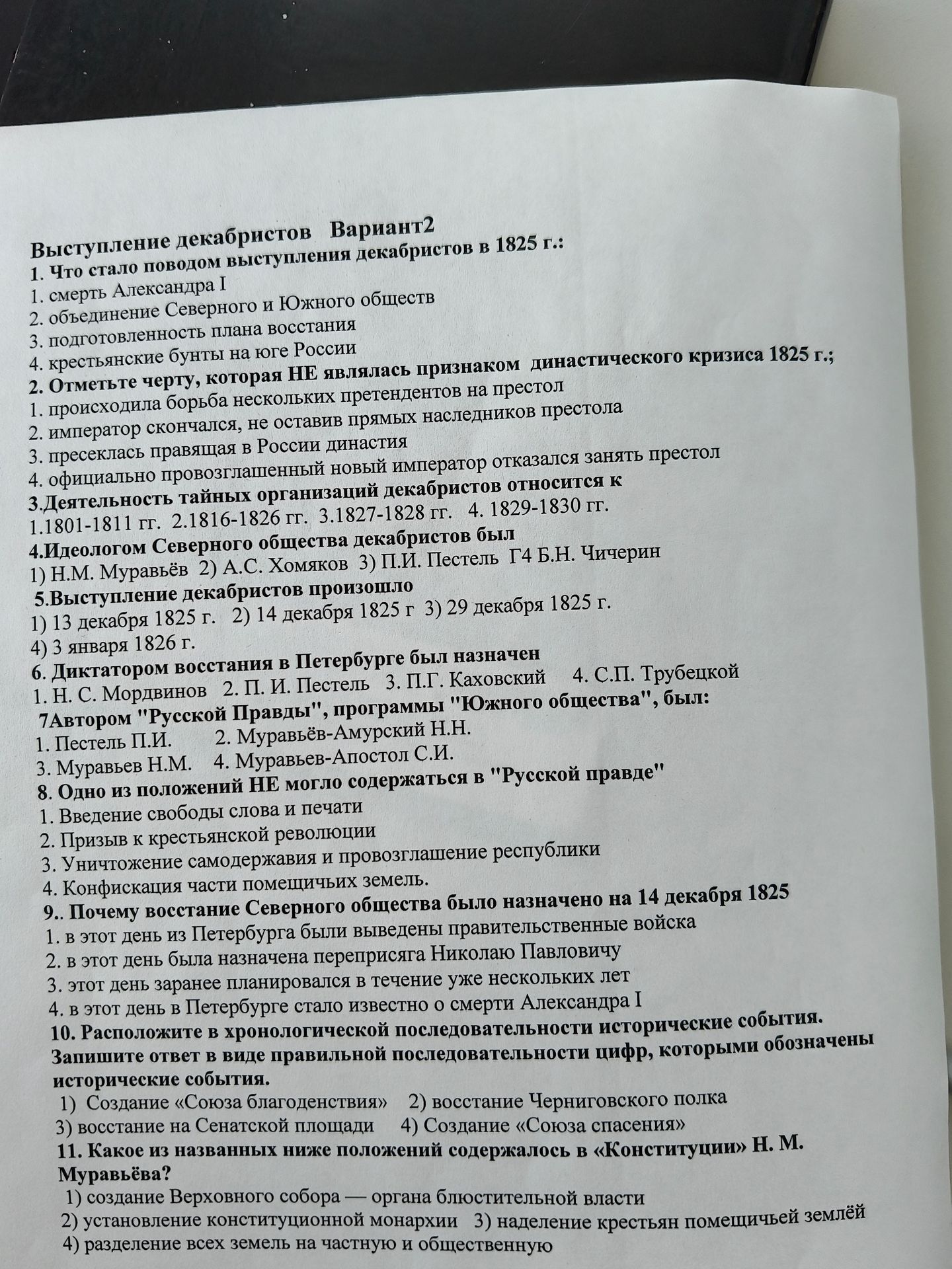 Фото задания