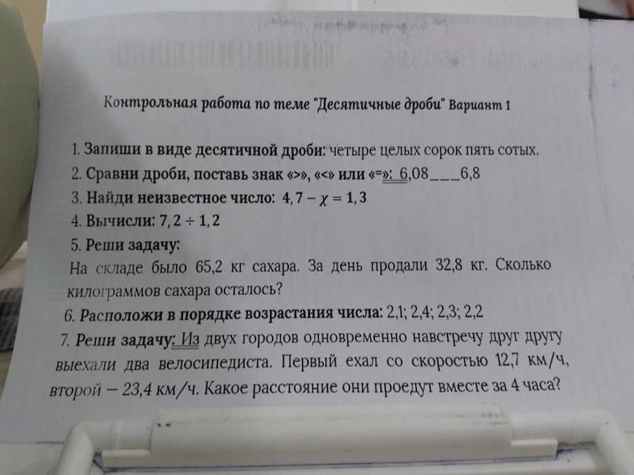 Фото задания