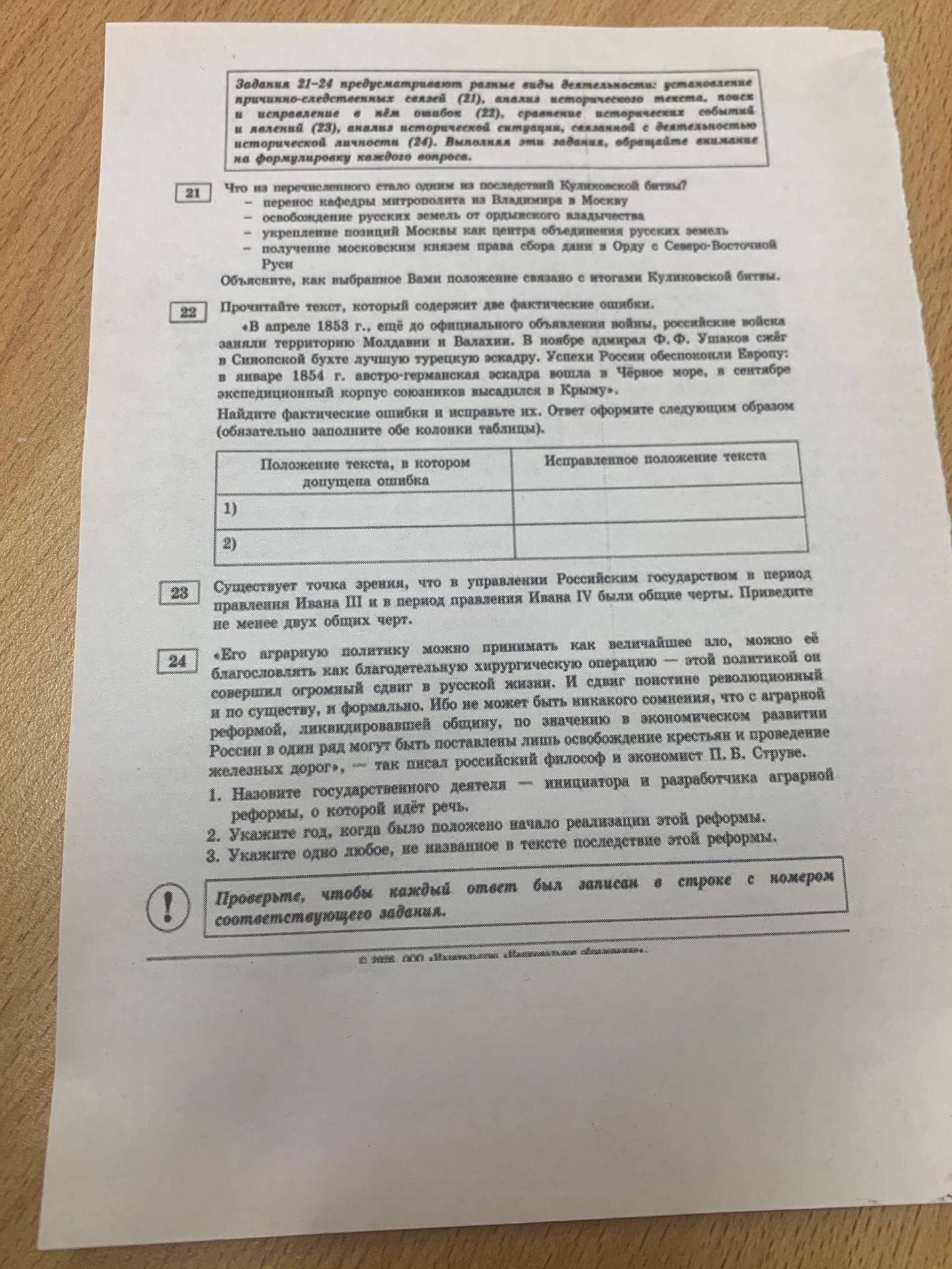 Фото задания