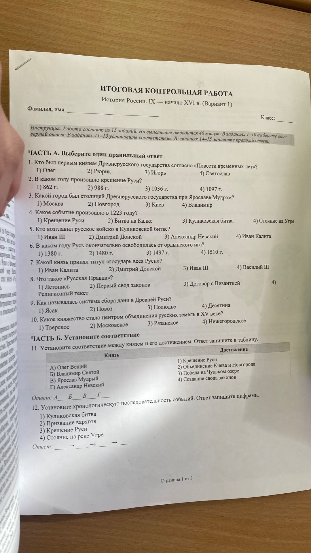 Фото задания