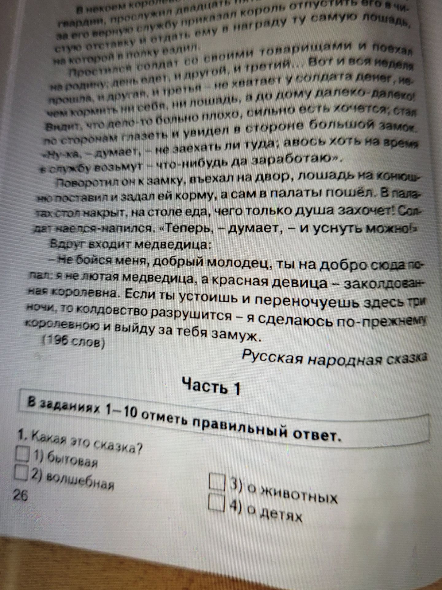 Фото задания