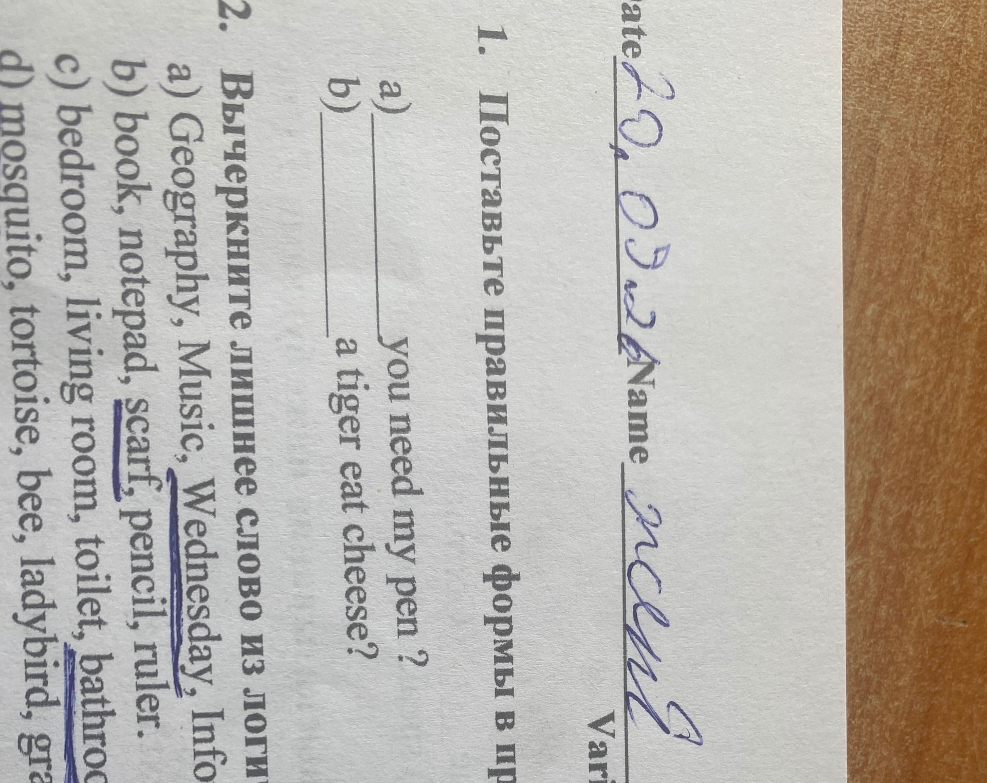 Фото задания