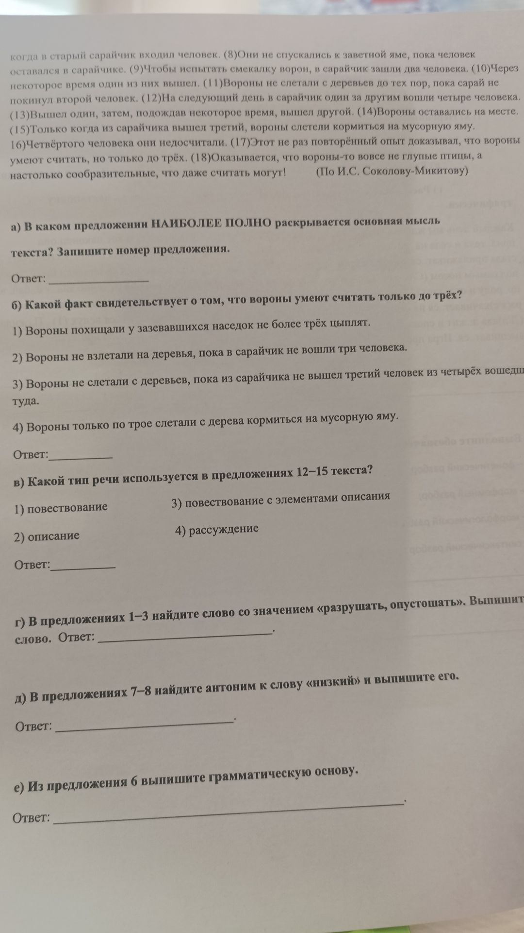 Фото задания
