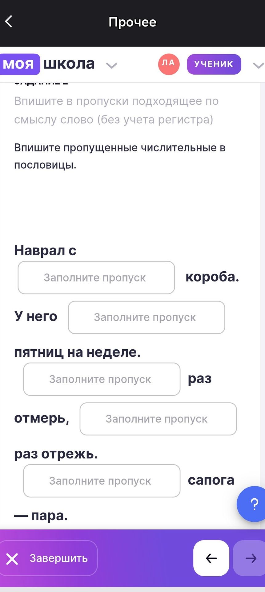 Фото задания