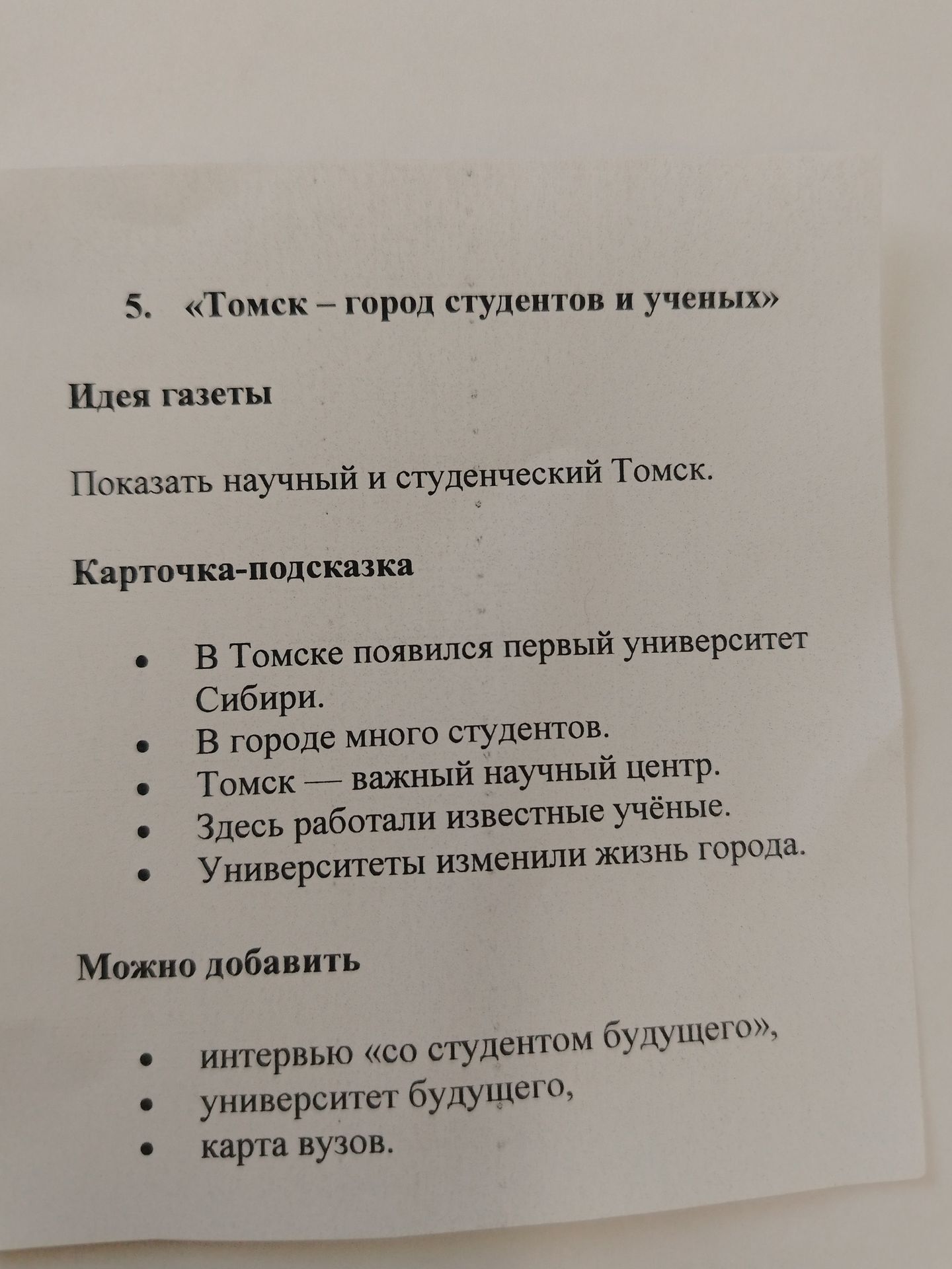 Фото задания