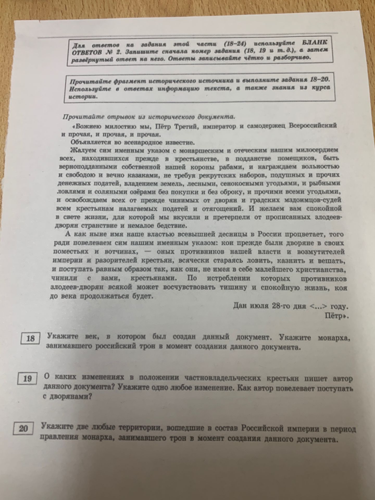 Фото задания