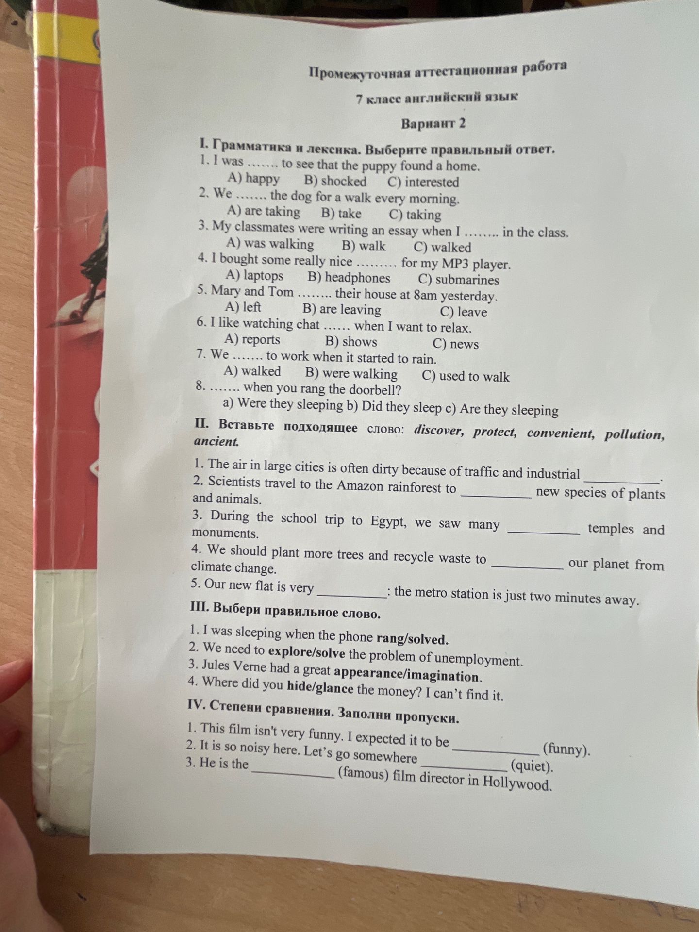 Фото задания
