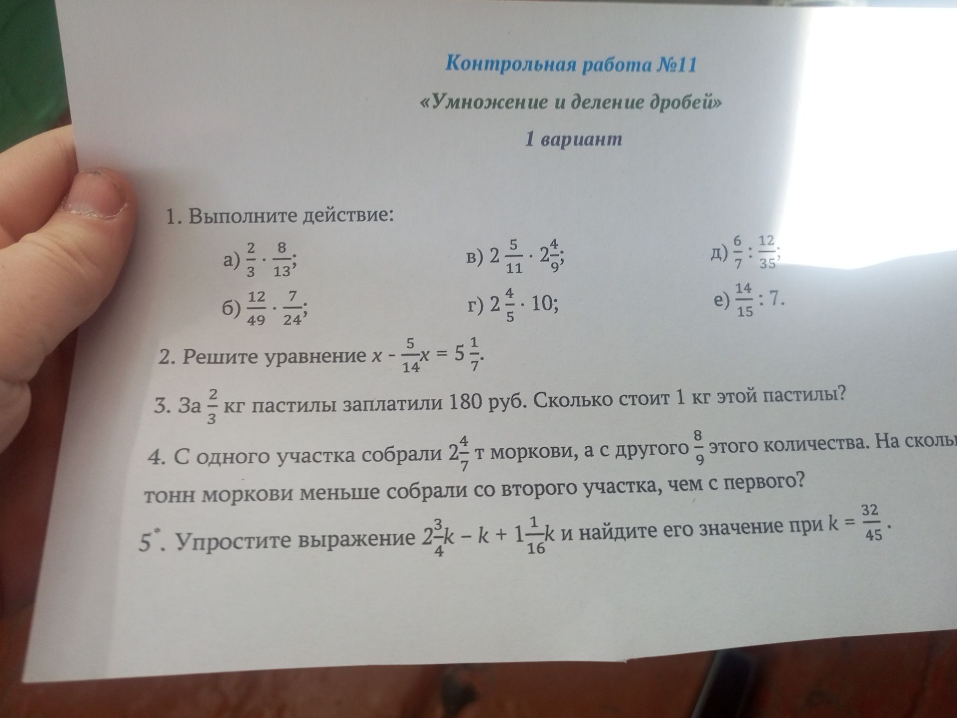 Фото задания