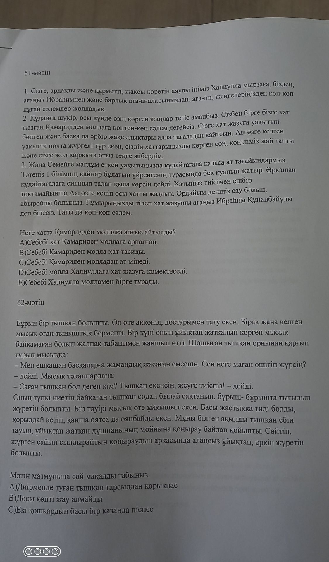 Фото задания