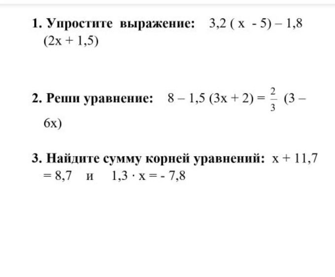 Фото задания