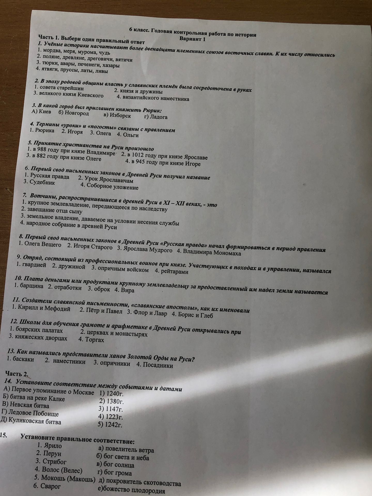 Фото задания