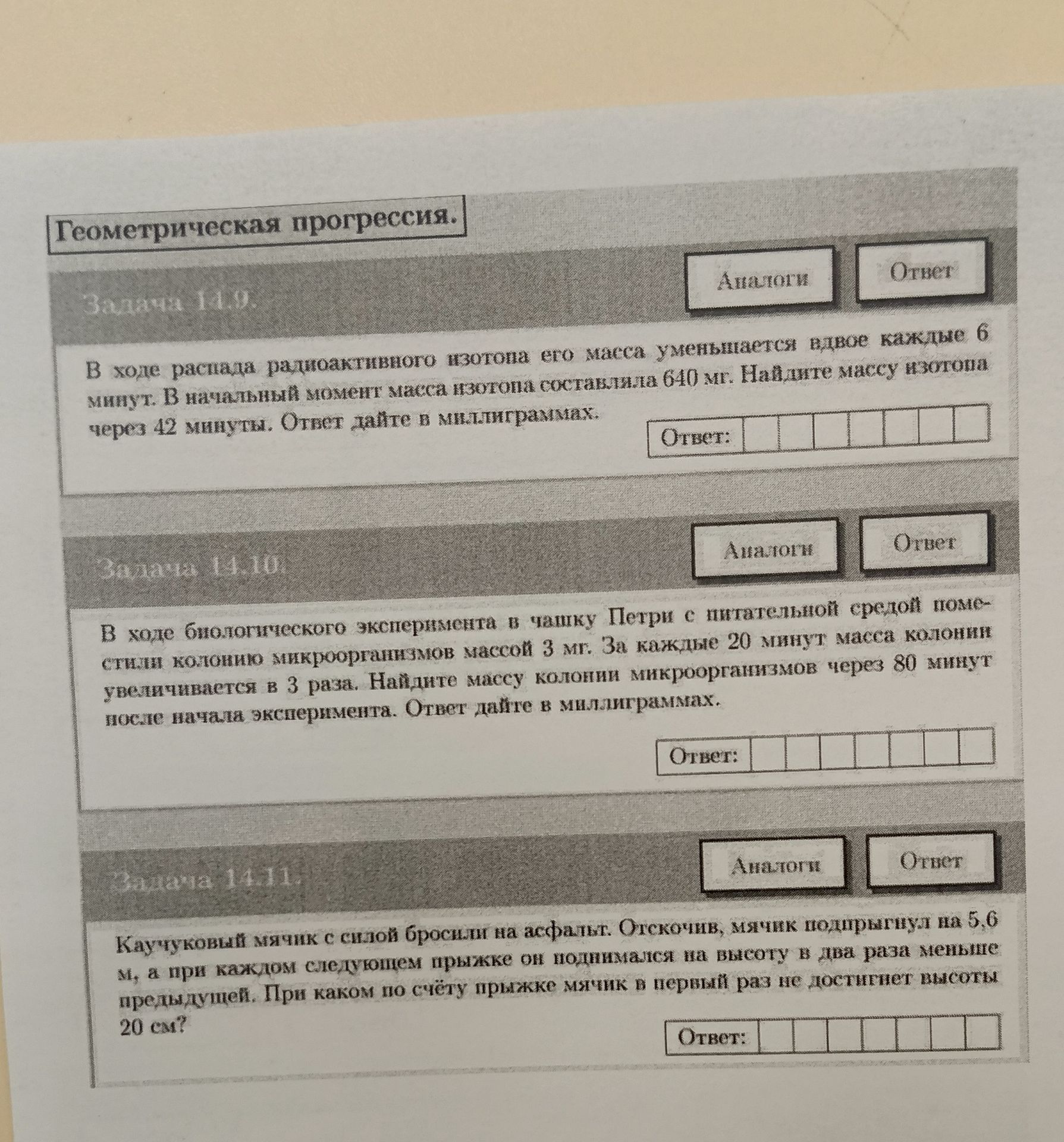 Фото задания