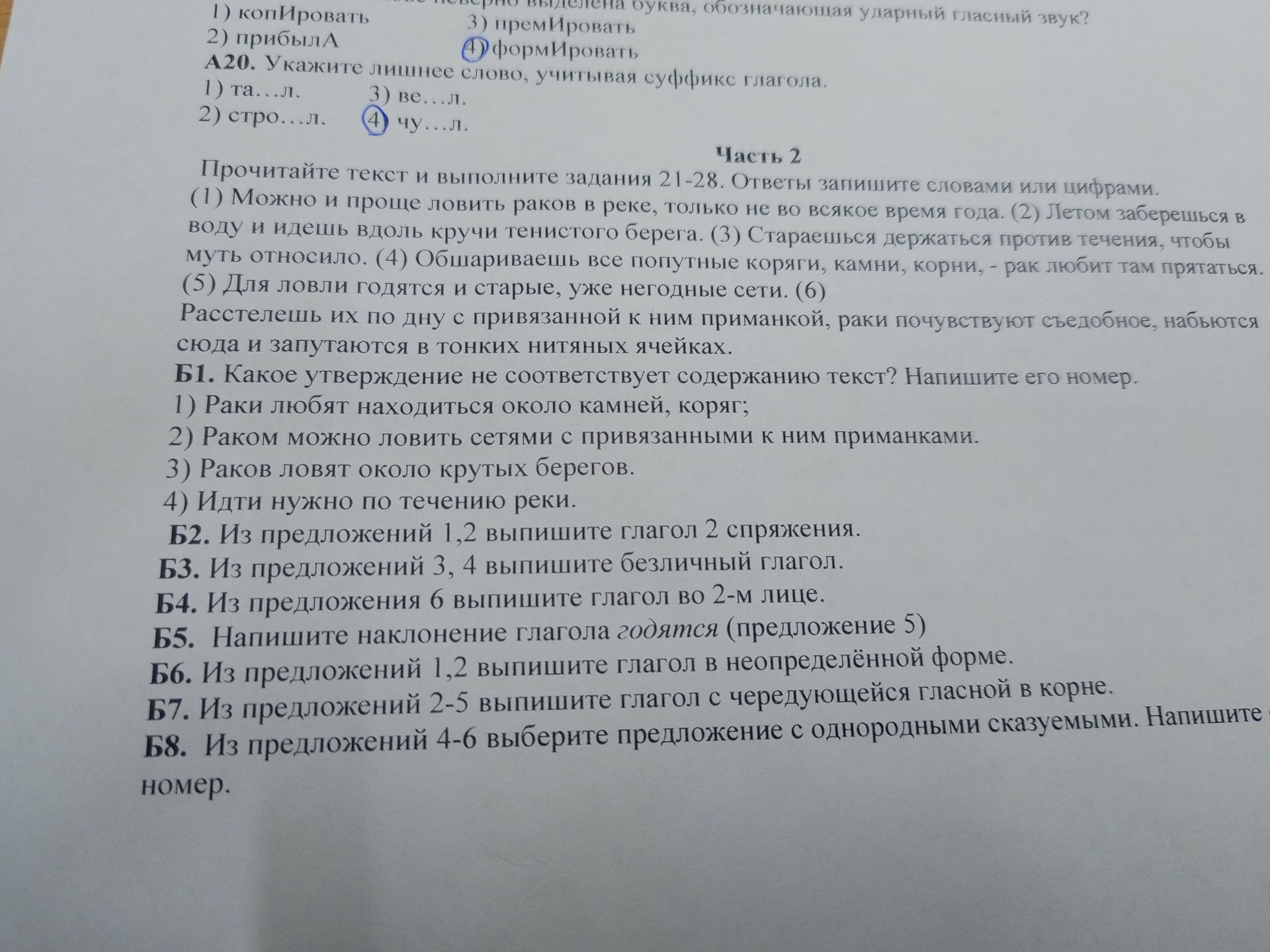 Фото задания