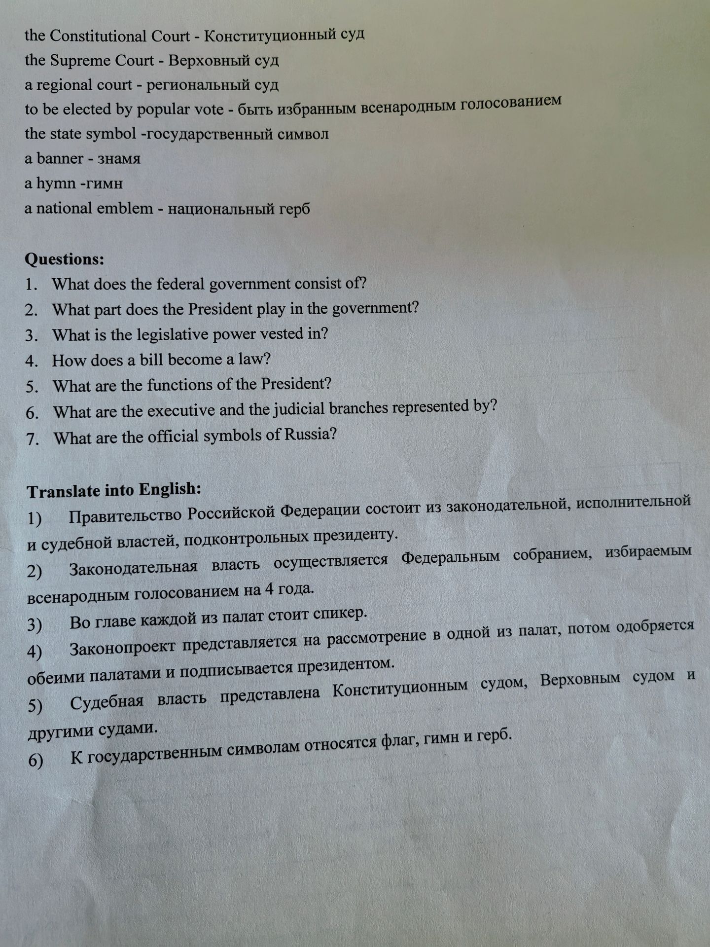 Фото задания