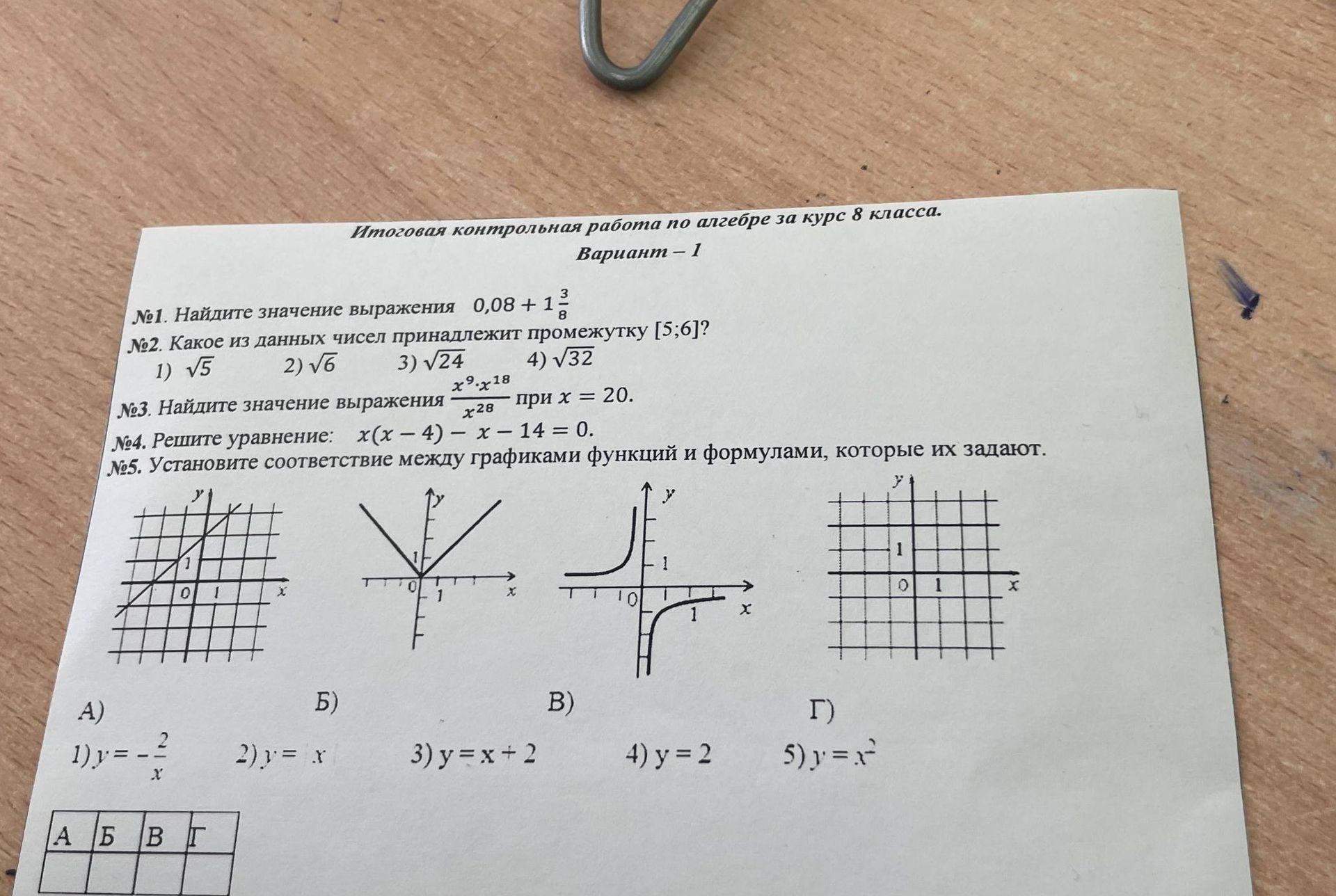 Фото задания