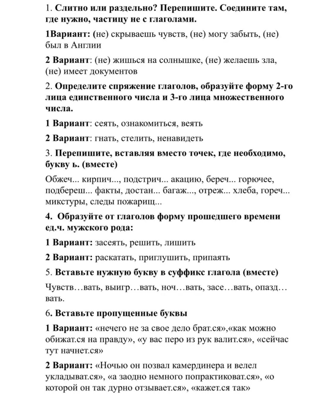 Фото задания