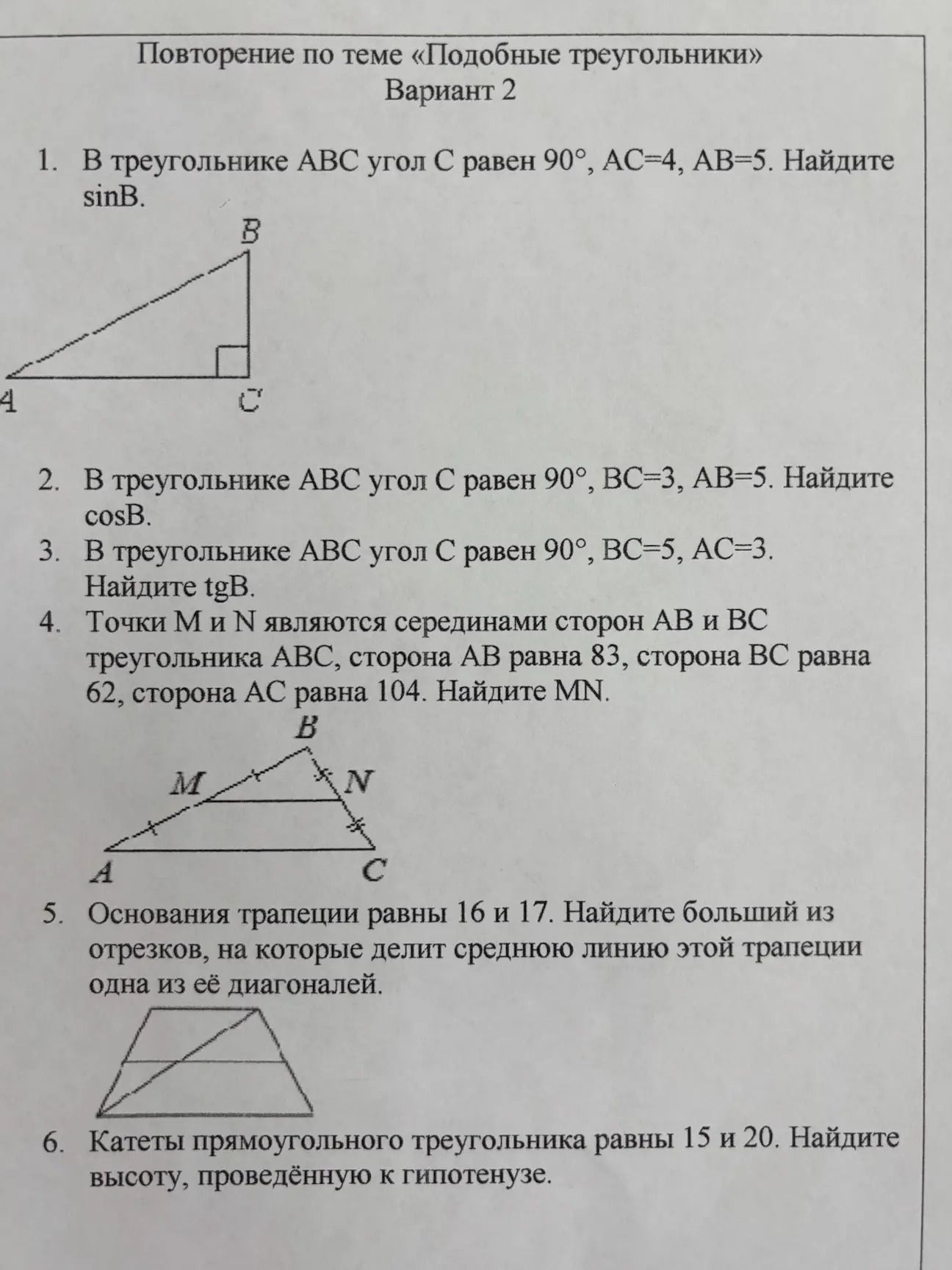 Фото задания