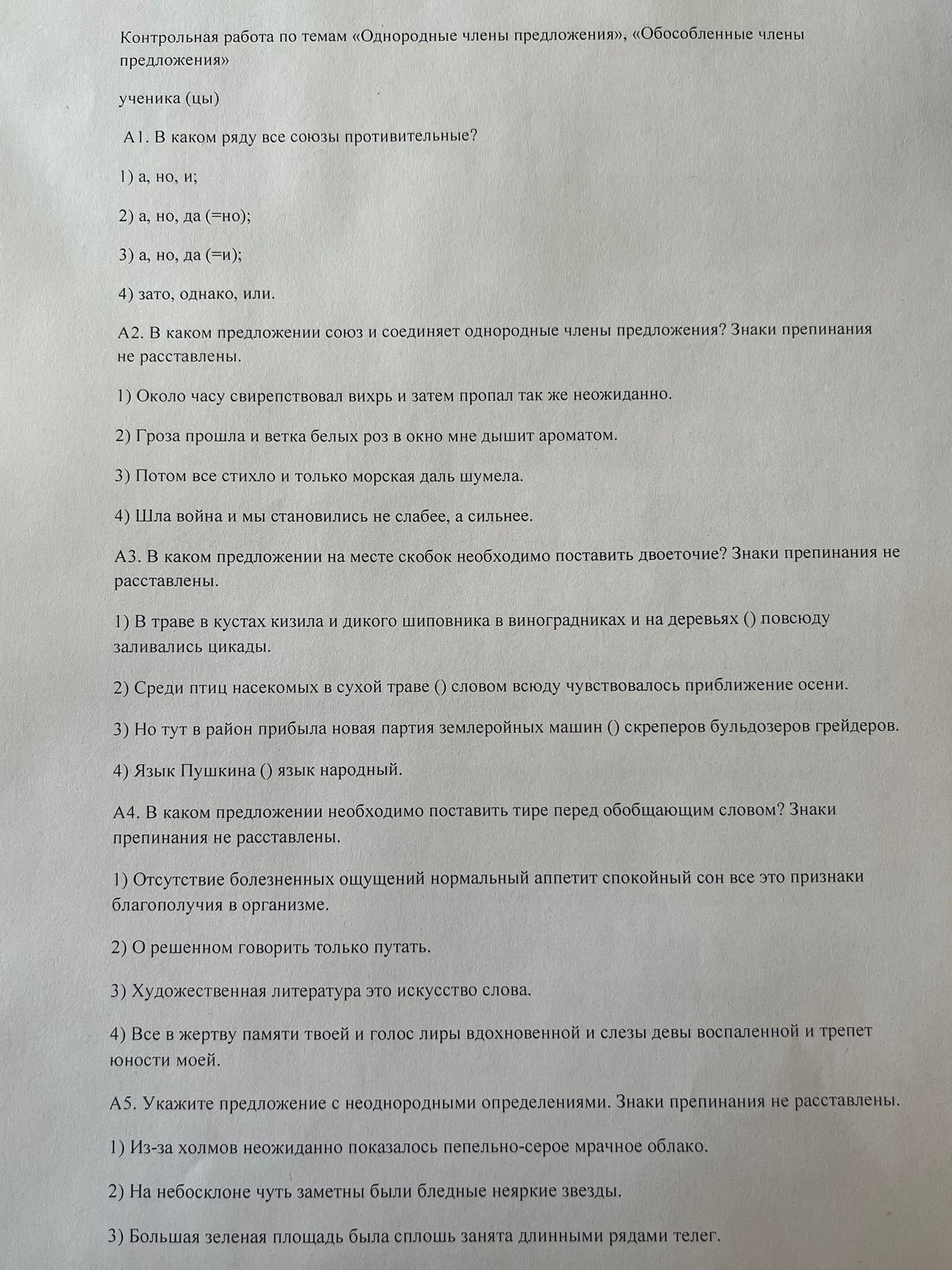 Фото задания