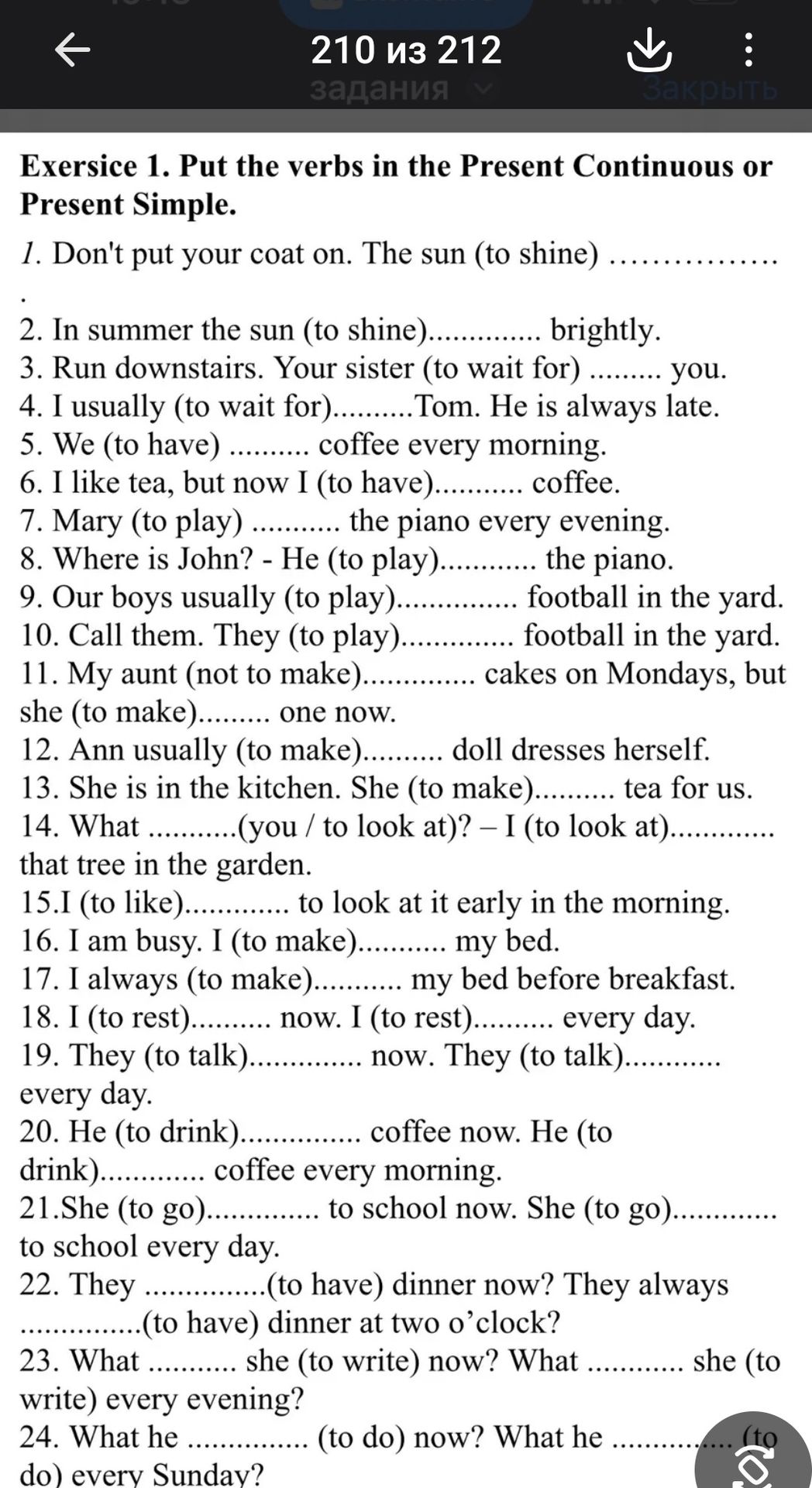 Фото задания