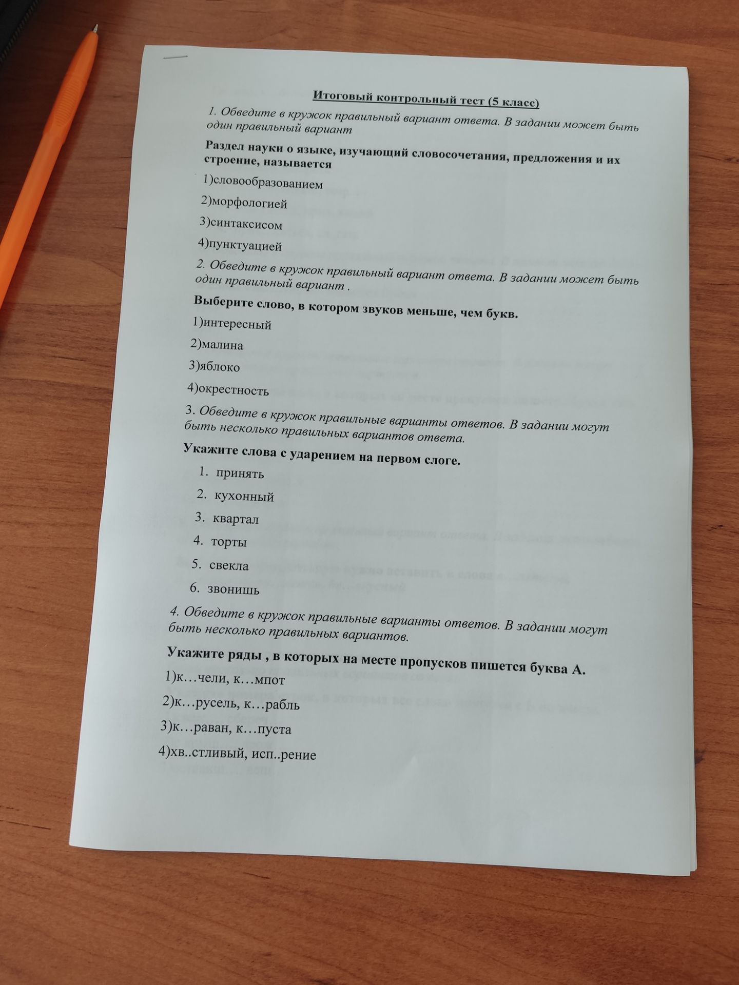 Фото задания