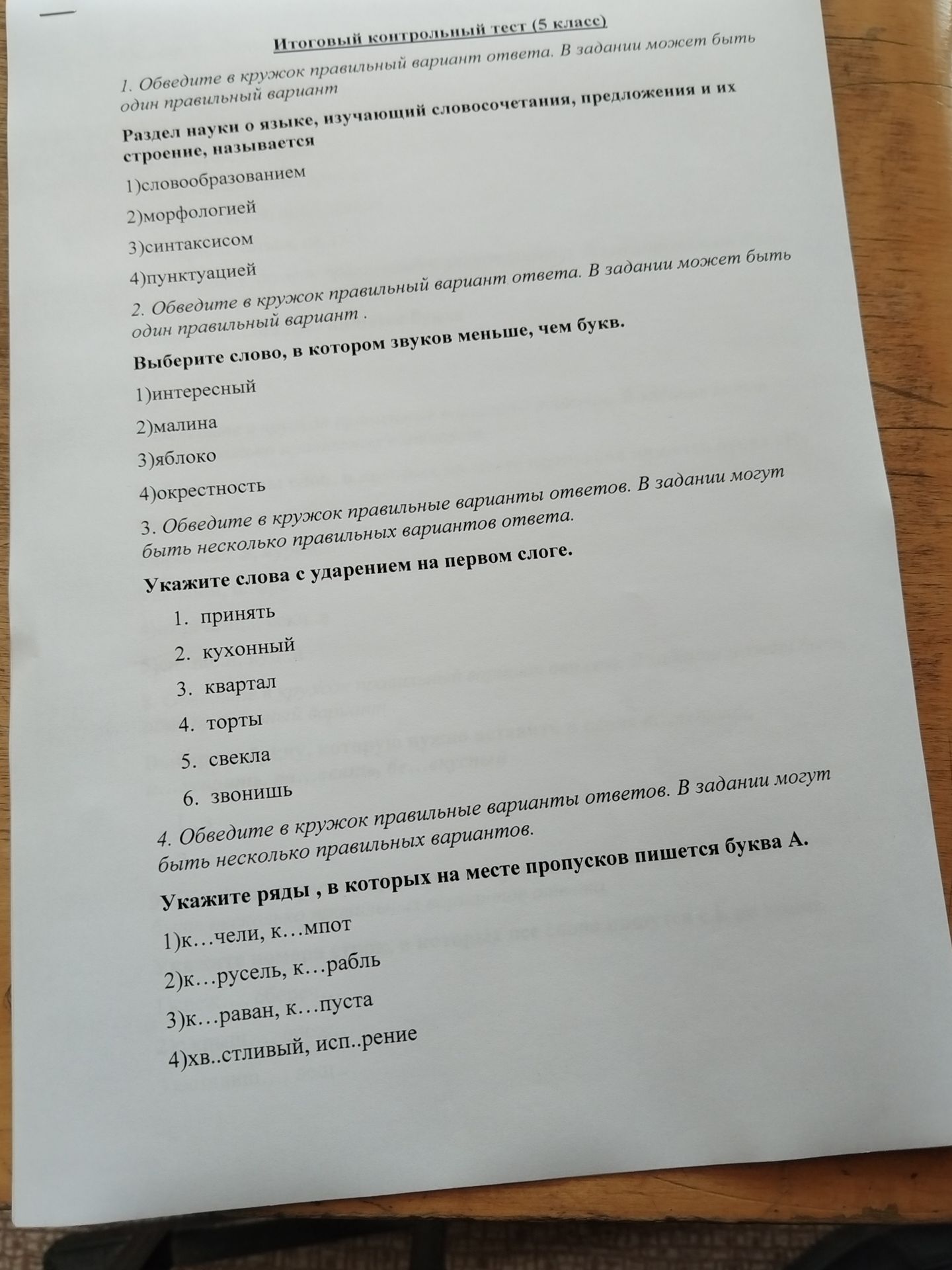 Фото задания