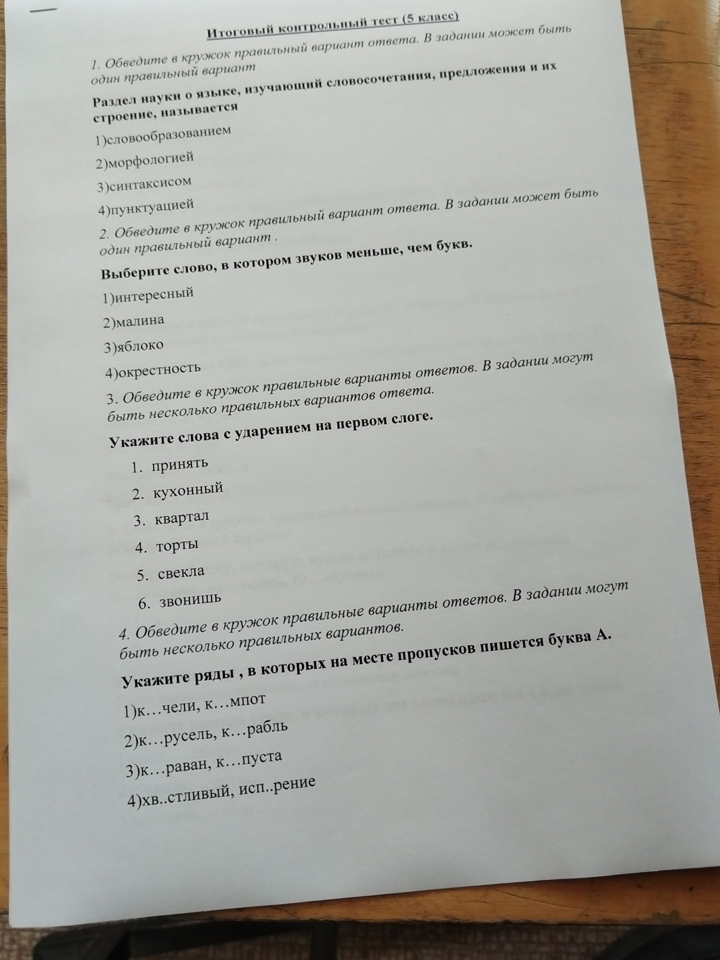 Фото задания